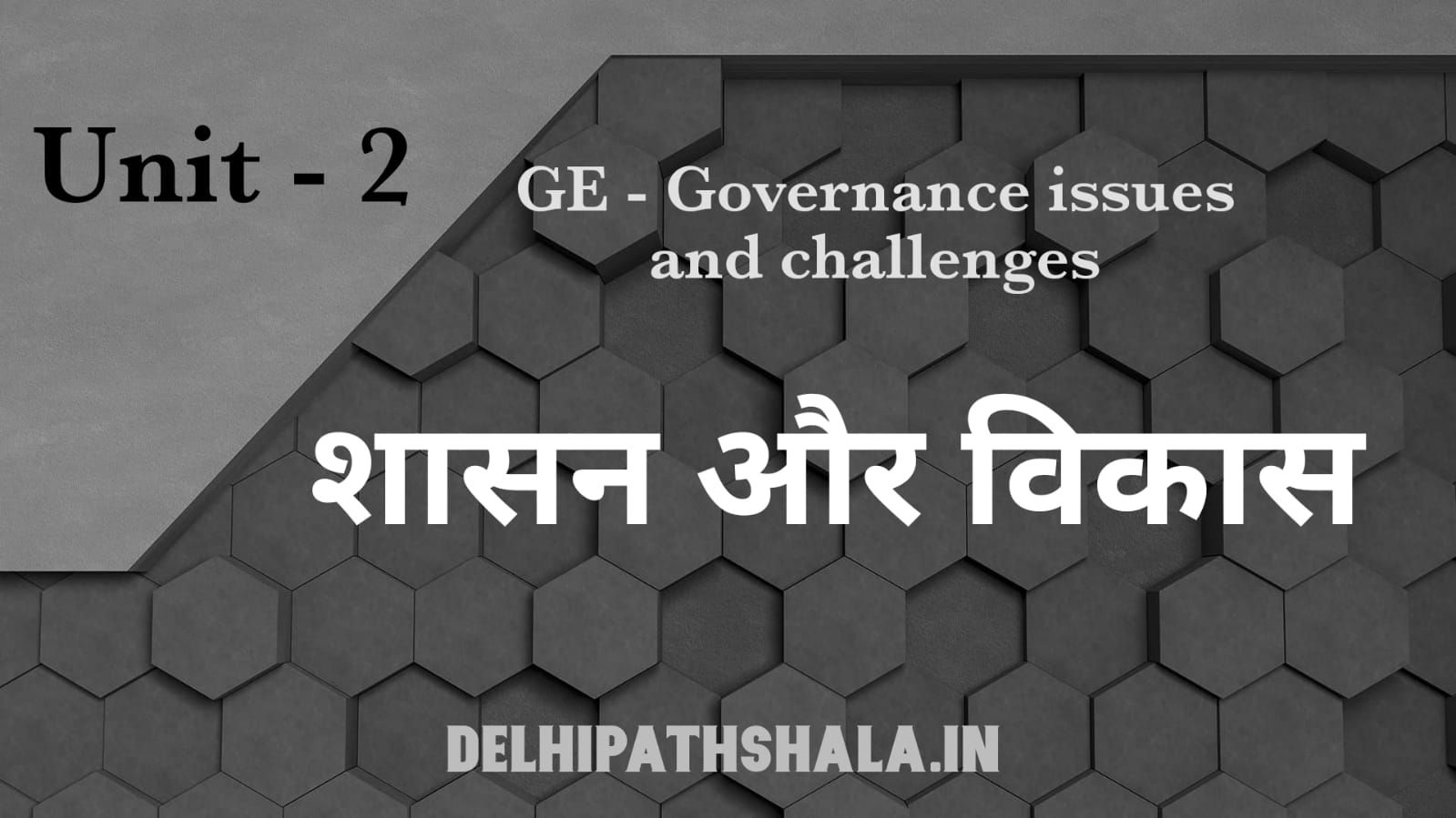 governance and development, delhipathshala.in