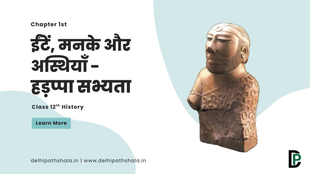 Harappan Civilisation
