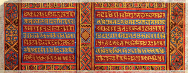 जैन ग्रंथ की पांडुलिपि का पन्ना