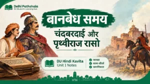 बानबेध समय: चंदबरदाई और पृथ्वीराज रासो — DU Hindi Kavita Unit 1 Notes Cover